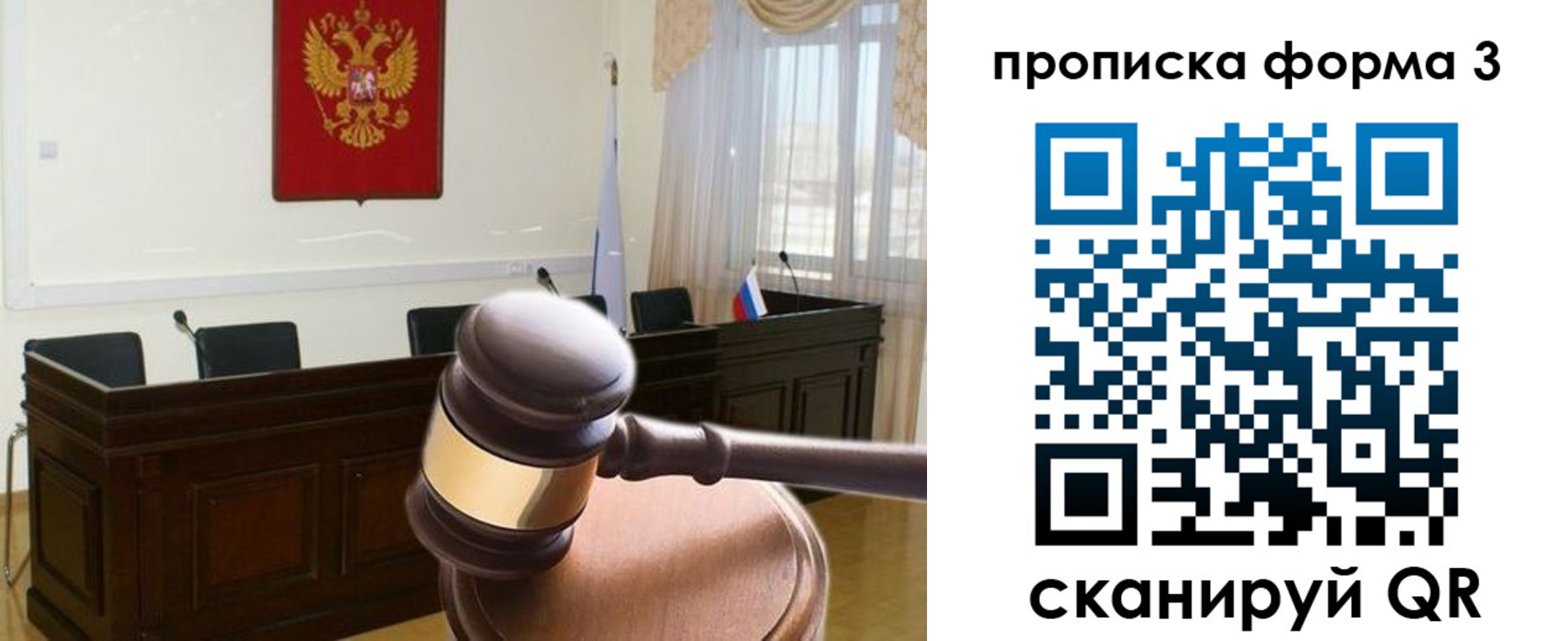 пропишу в квартире в Норильске